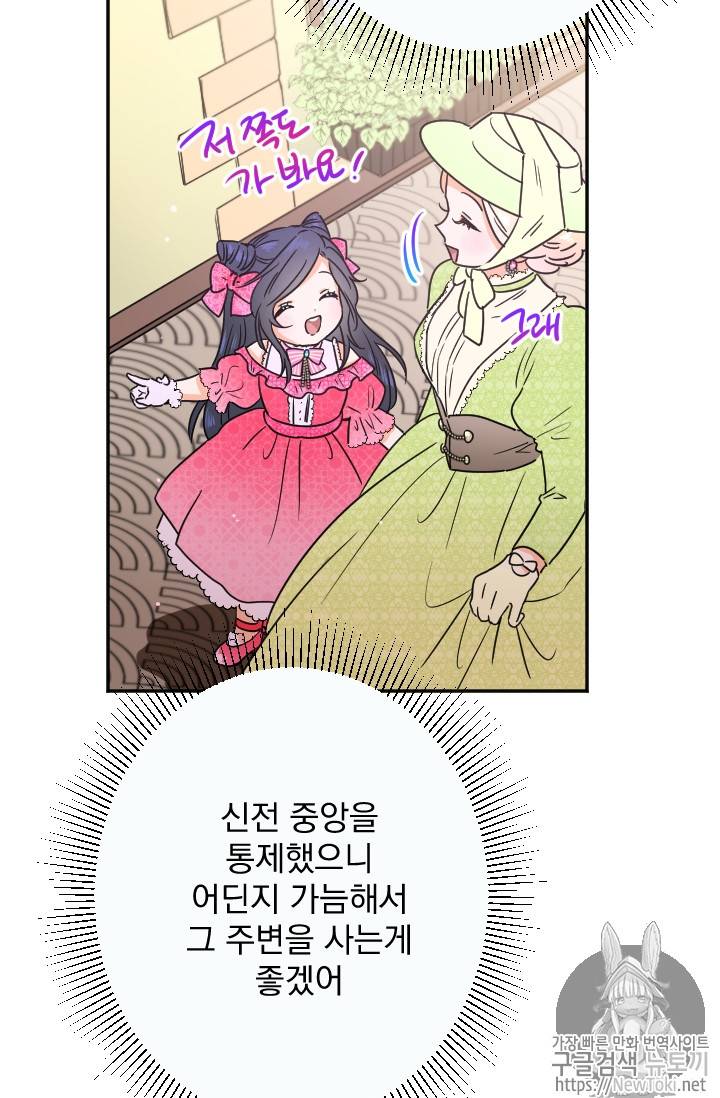 레이디 베이비 59화 47