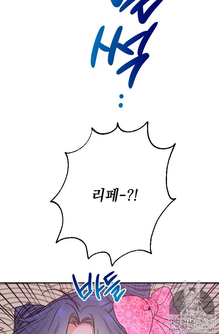 레이디 베이비 59화 53