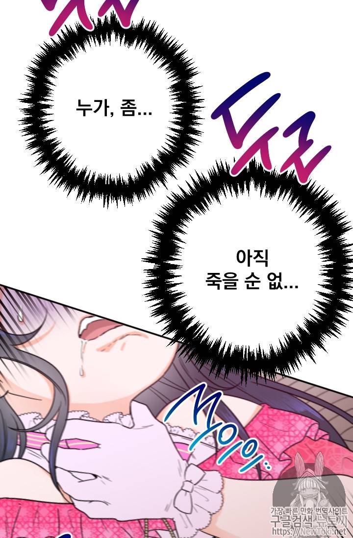 레이디 베이비 59화 56