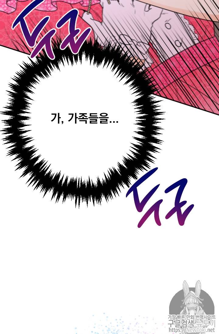 레이디 베이비 59화 57