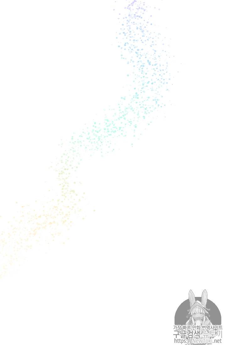 레이디 베이비 59화 59
