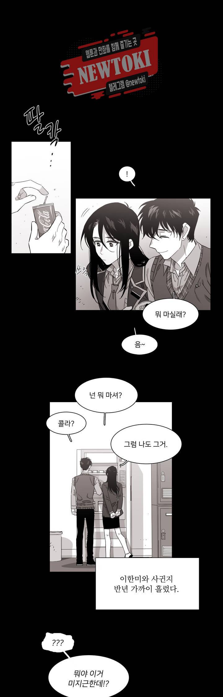 말할 수 없는 남매 187화 그는 깨끗한 시작을 원한다. 1