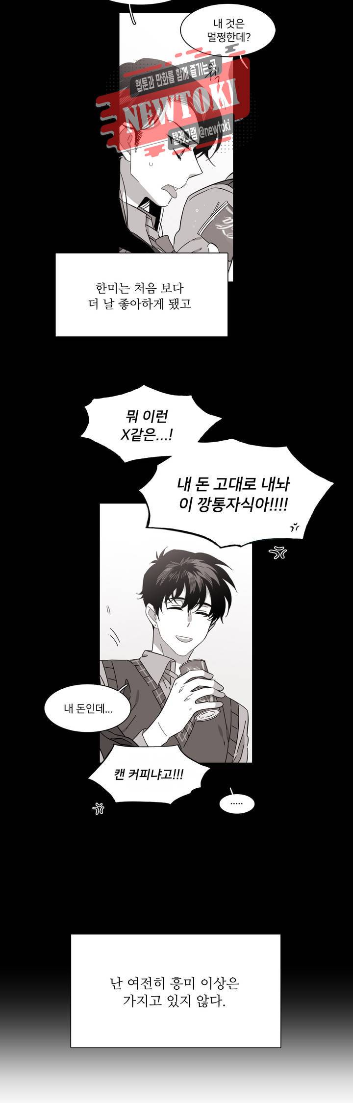 말할 수 없는 남매 187화 그는 깨끗한 시작을 원한다. 2
