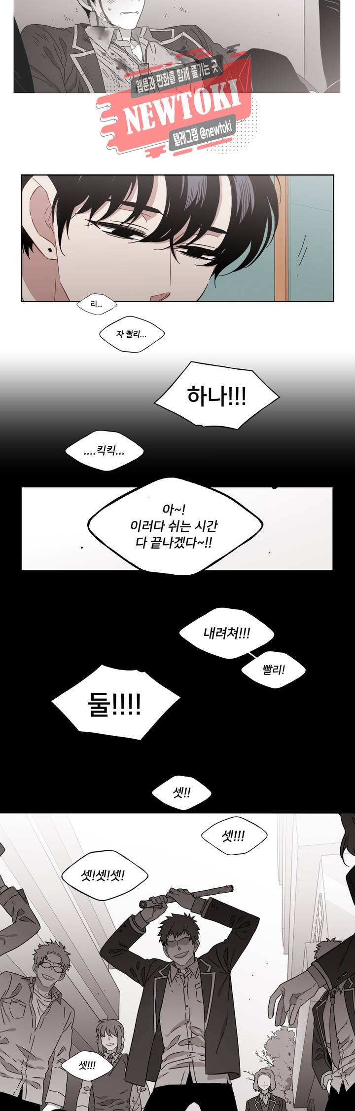 말할 수 없는 남매 187화 그는 깨끗한 시작을 원한다. 6