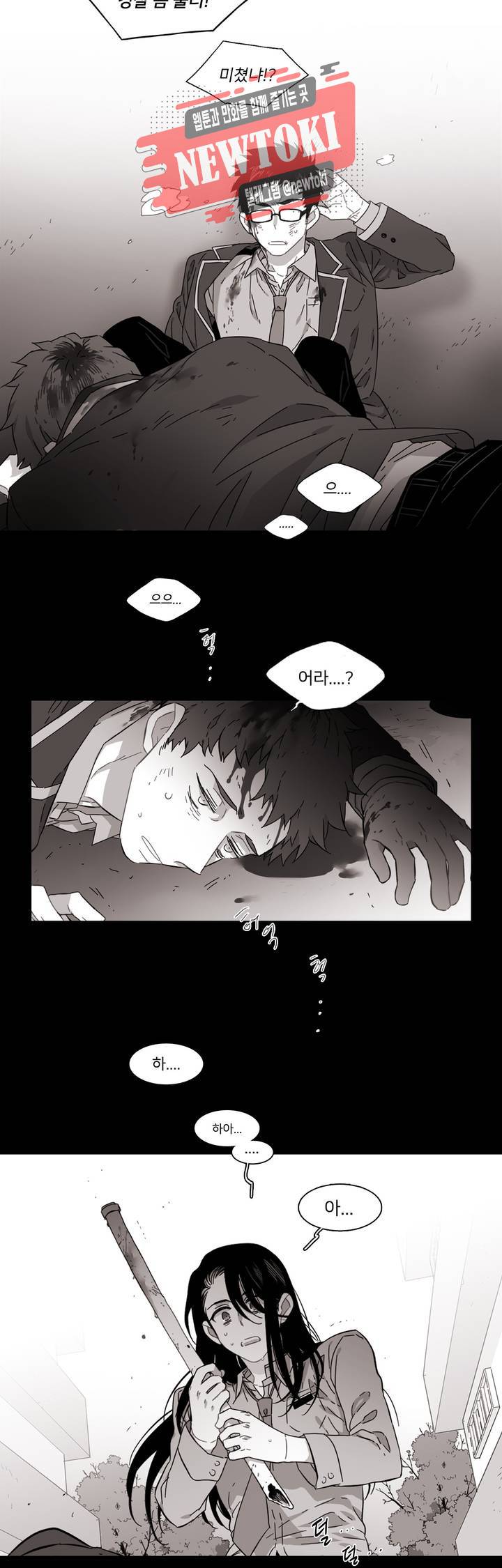 말할 수 없는 남매 187화 그는 깨끗한 시작을 원한다. 13