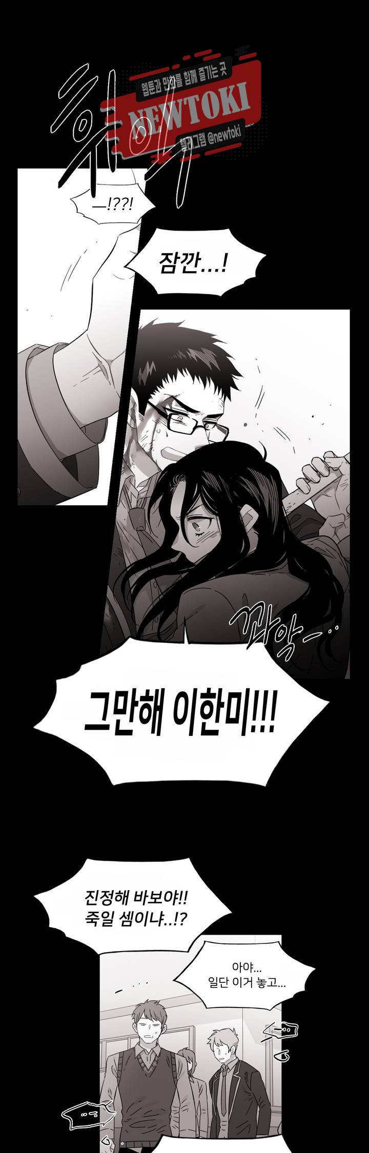 말할 수 없는 남매 187화 그는 깨끗한 시작을 원한다. 15