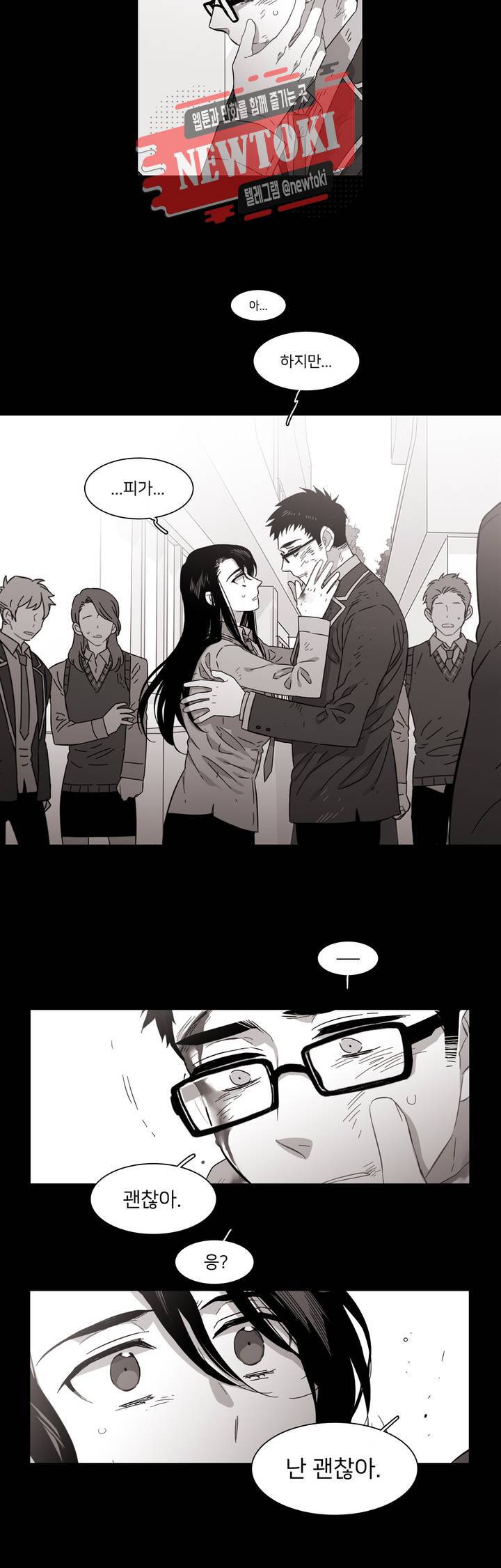 말할 수 없는 남매 187화 그는 깨끗한 시작을 원한다. 17
