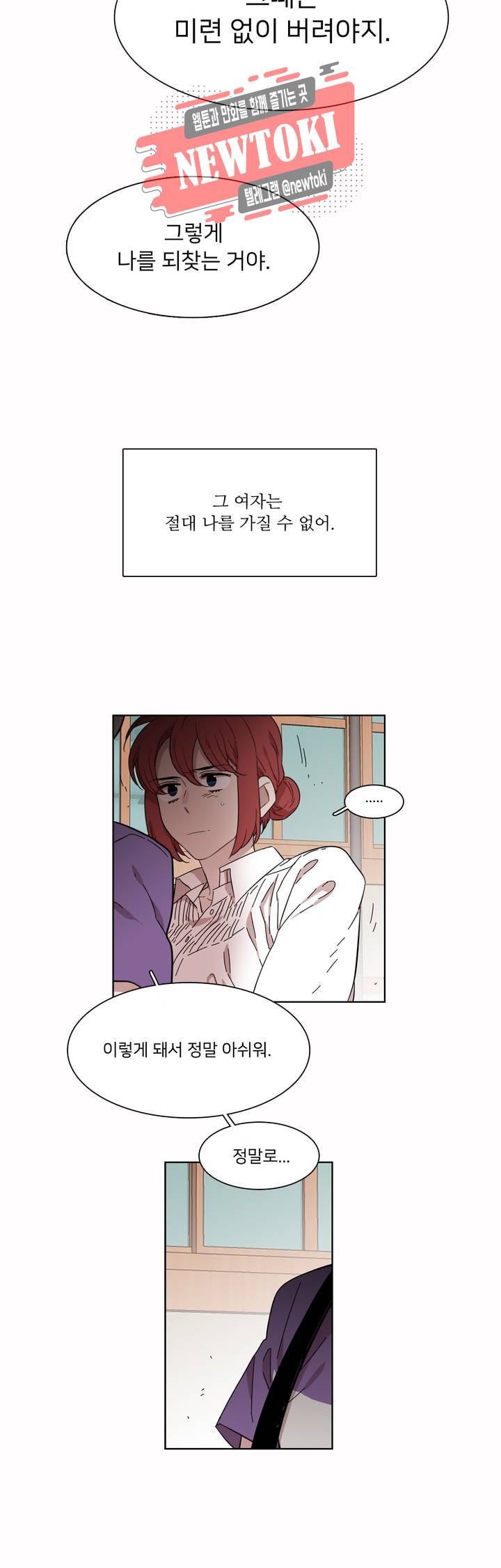 말할 수 없는 남매 187화 그는 깨끗한 시작을 원한다. 22