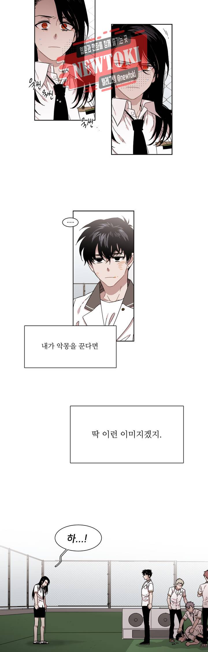 말할 수 없는 남매 196화 그녀는 훌륭한 거짓말쟁이다. 2