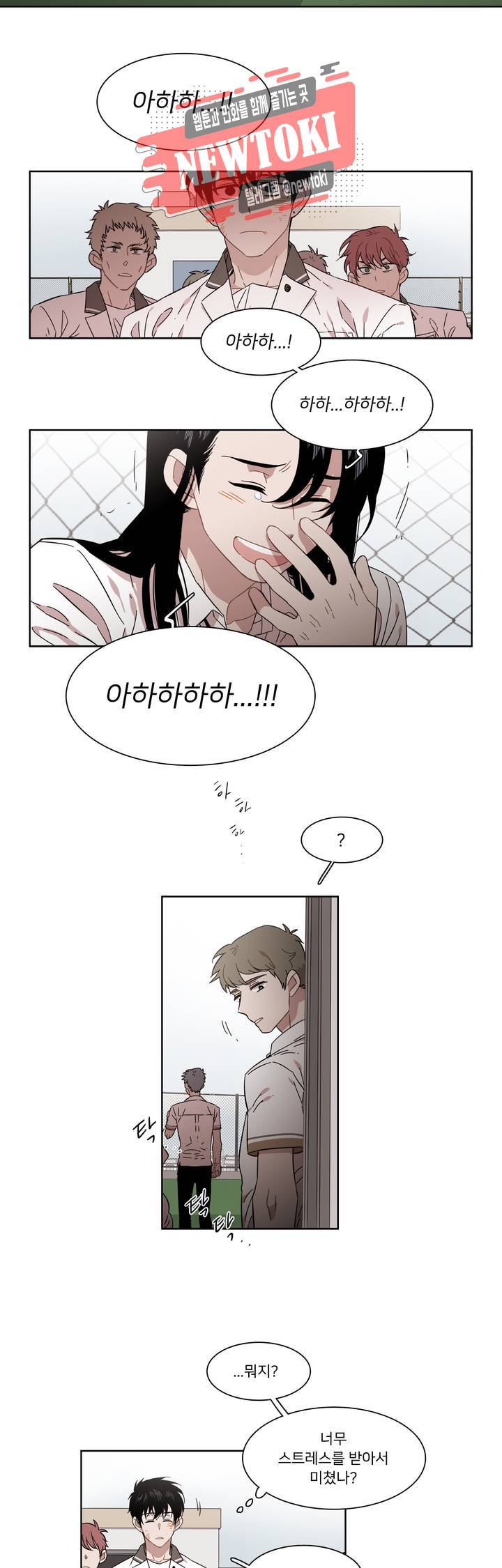 말할 수 없는 남매 196화 그녀는 훌륭한 거짓말쟁이다. 3