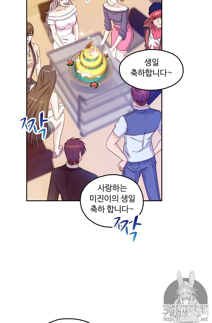 Retry: 다시 한번 최강 신선으로 27화 5
