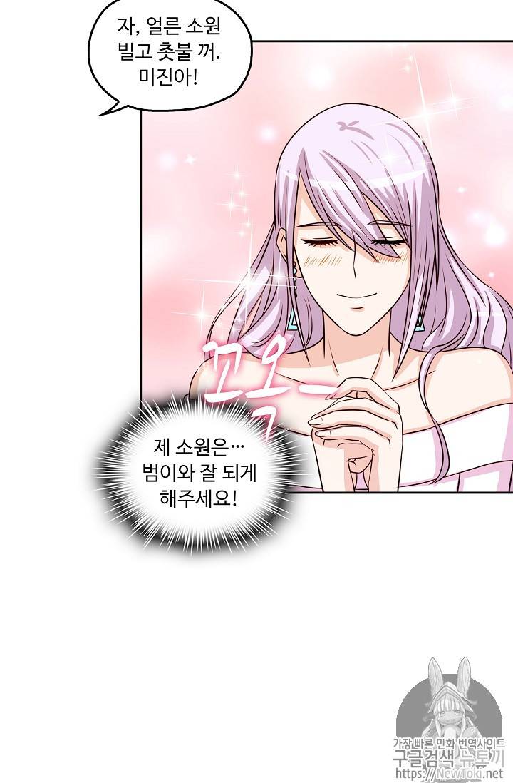Retry: 다시 한번 최강 신선으로 27화 6