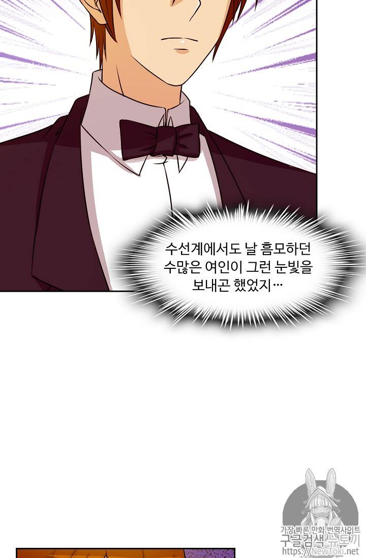 Retry: 다시 한번 최강 신선으로 27화 9