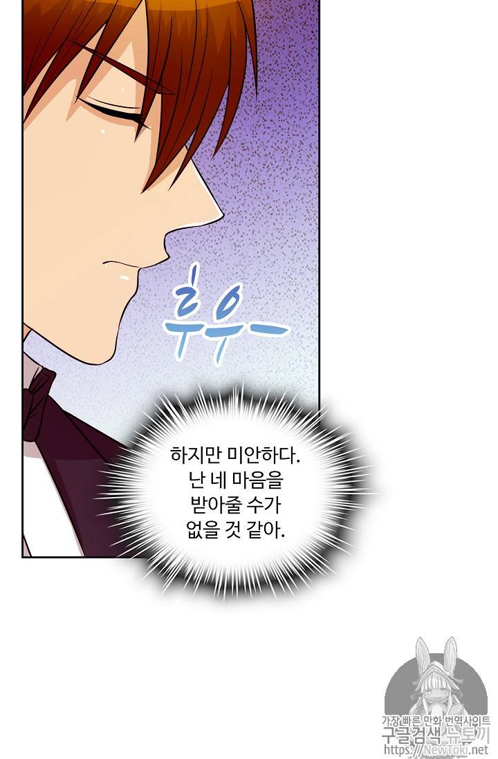 Retry: 다시 한번 최강 신선으로 27화 10