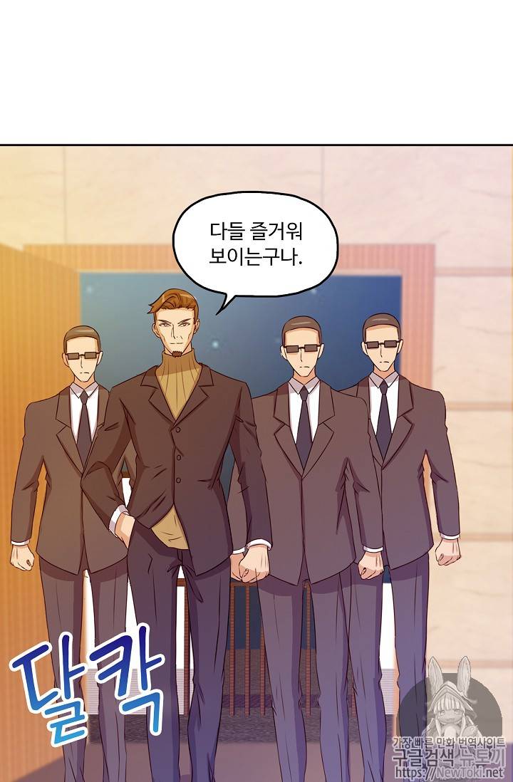 Retry: 다시 한번 최강 신선으로 27화 12