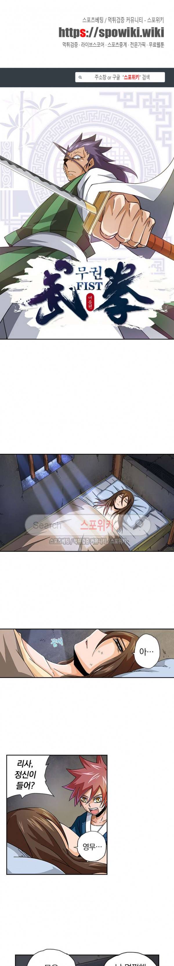 무권 15화 1