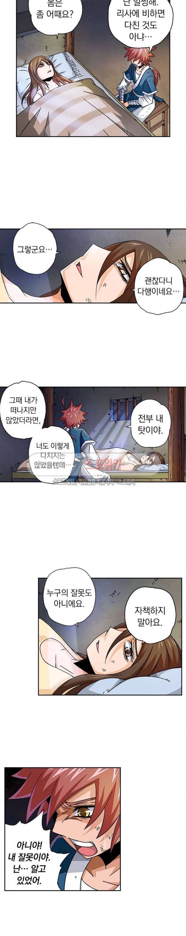 무권 15화 2