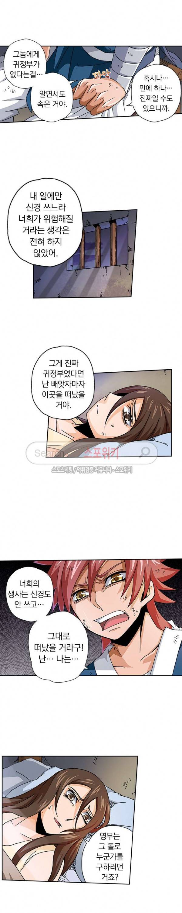 무권 15화 3