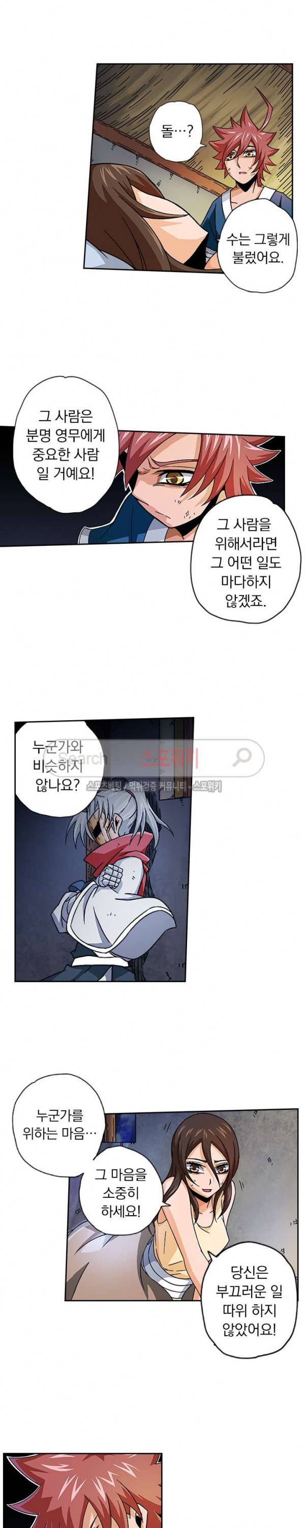 무권 15화 4