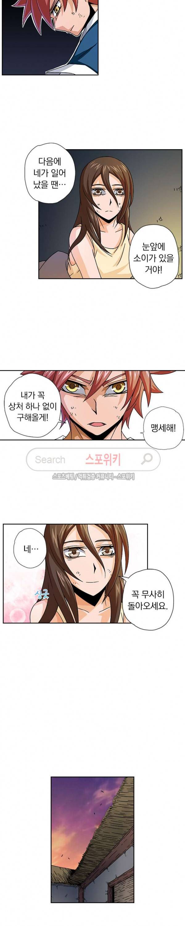 무권 15화 5