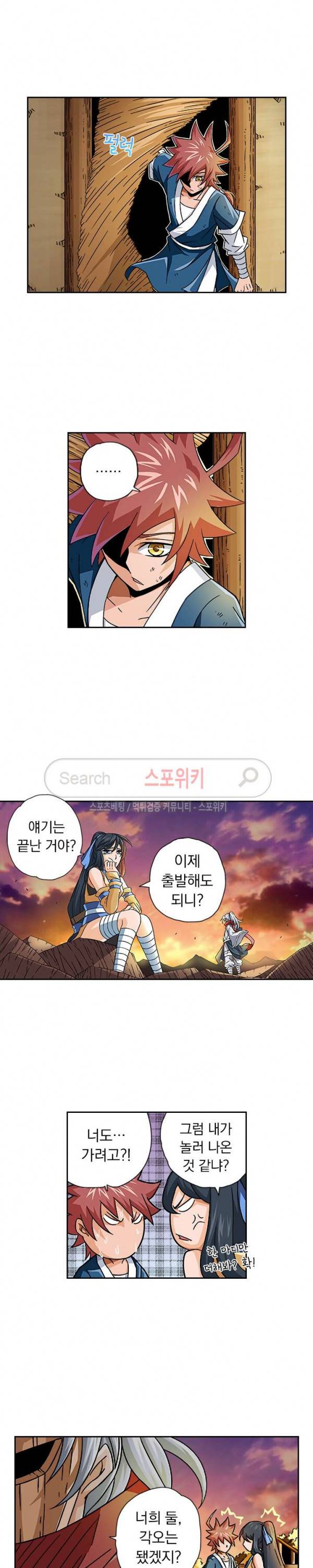 무권 15화 6
