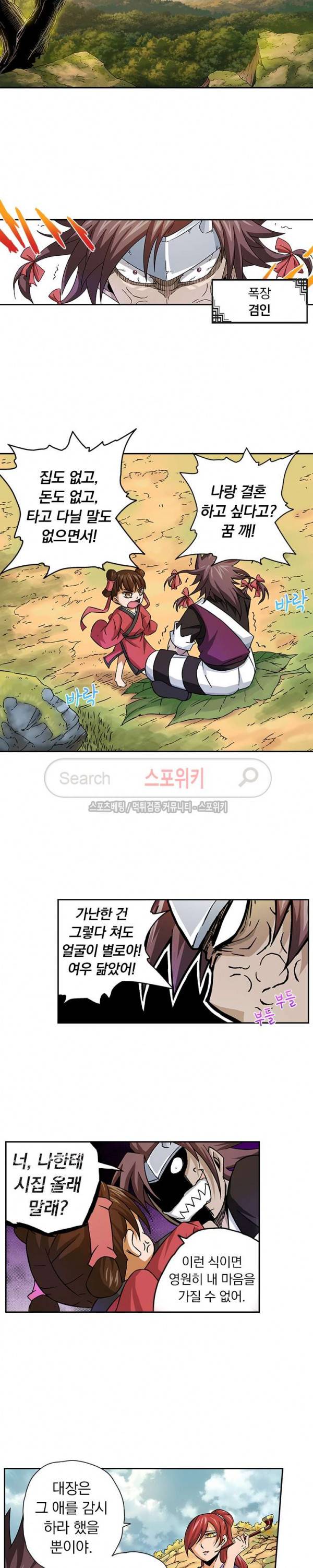 무권 15화 8