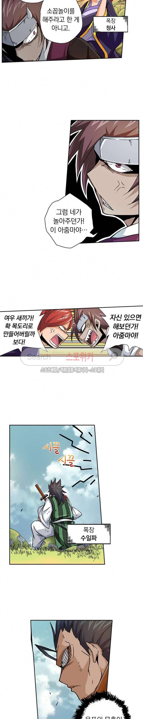 무권 15화 9