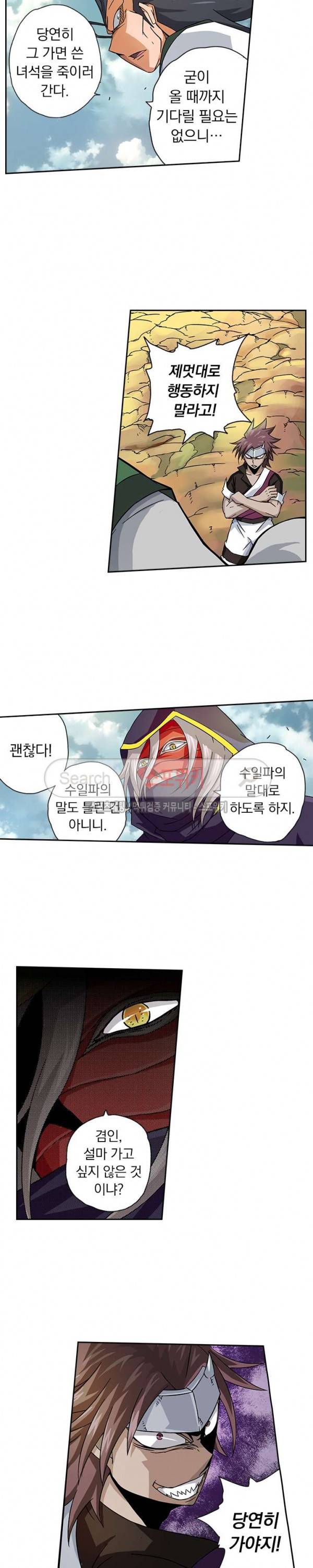 무권 15화 12