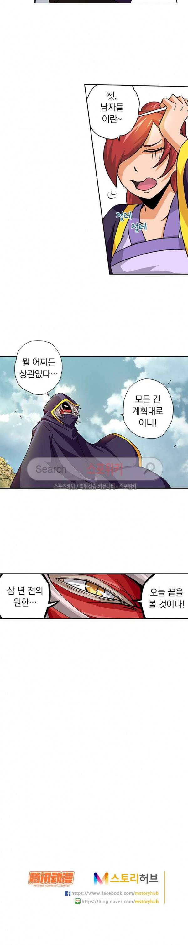 무권 15화 13