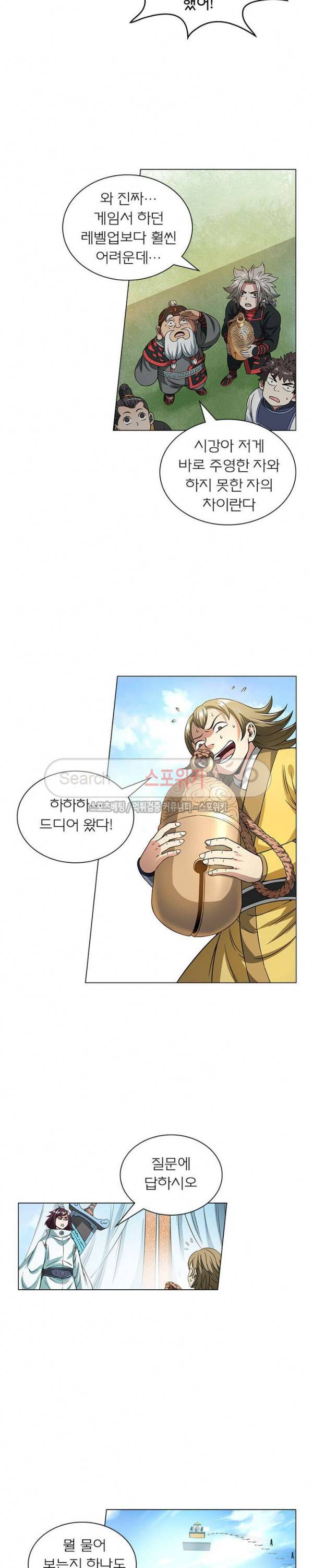 신으로 태어났습니다 62화 4