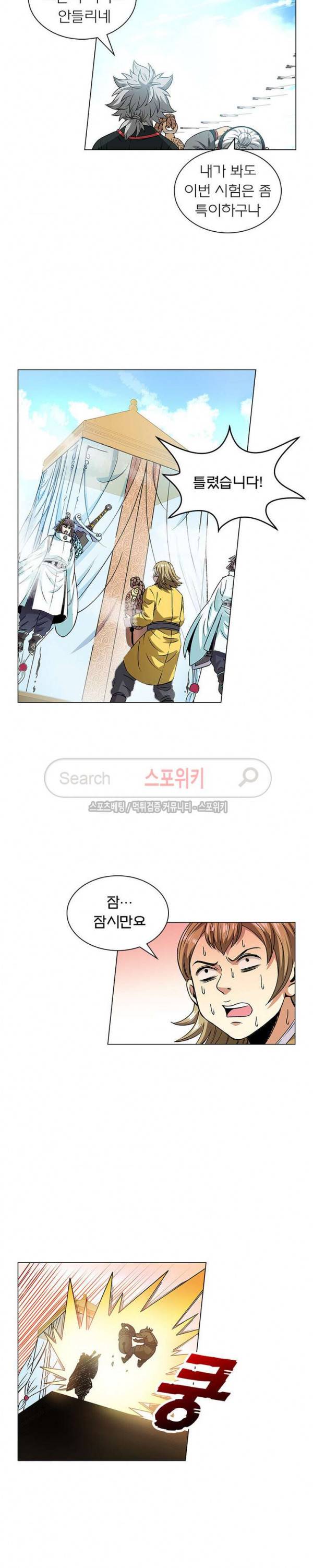 신으로 태어났습니다 62화 5