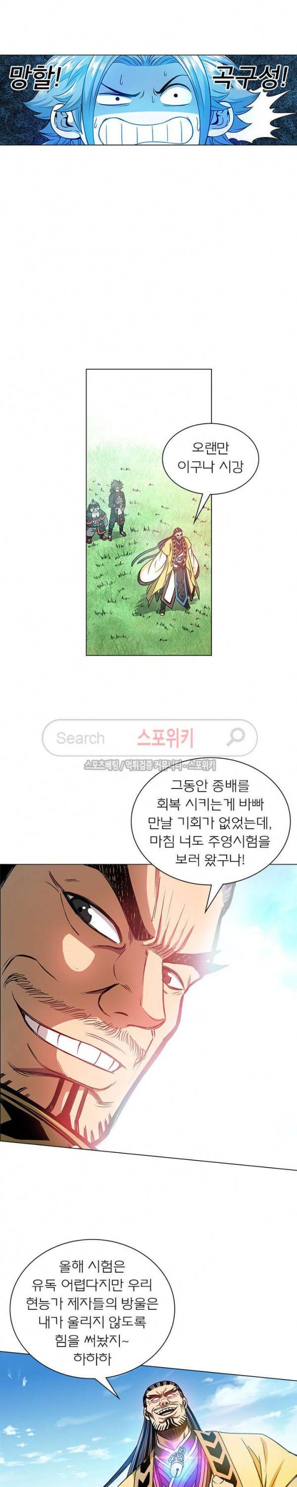 신으로 태어났습니다 62화 7