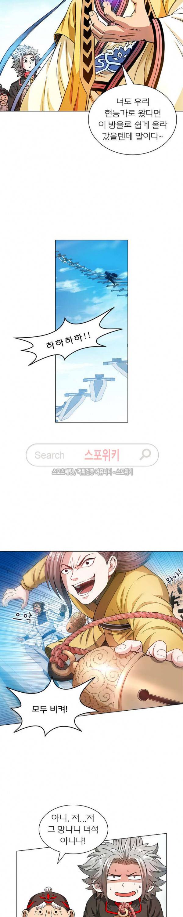 신으로 태어났습니다 62화 8