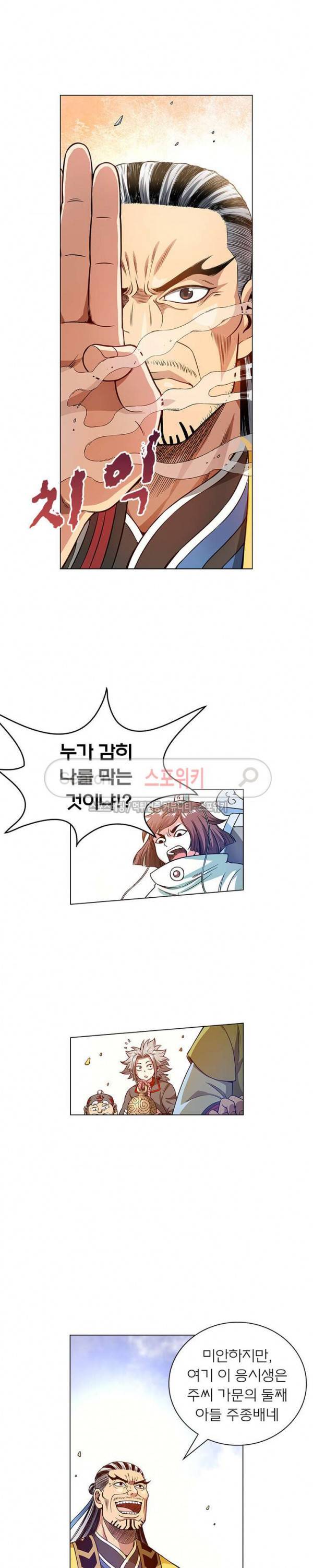 신으로 태어났습니다 62화 10