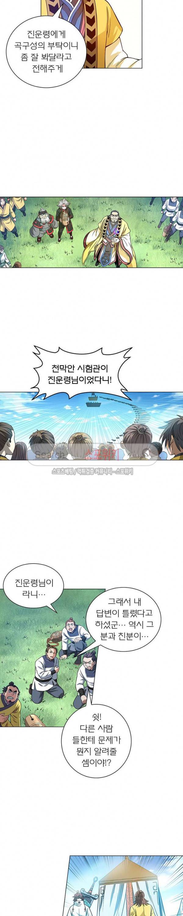 신으로 태어났습니다 62화 11