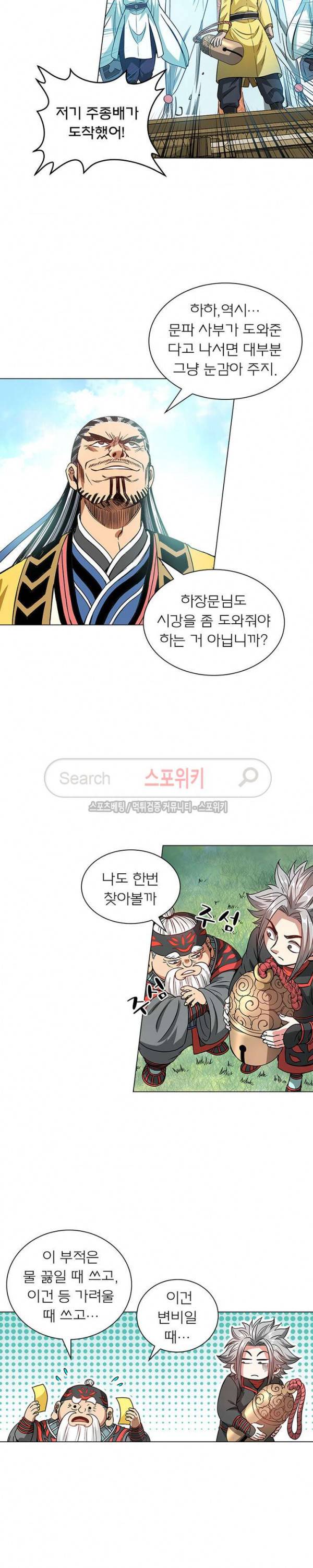 신으로 태어났습니다 62화 12