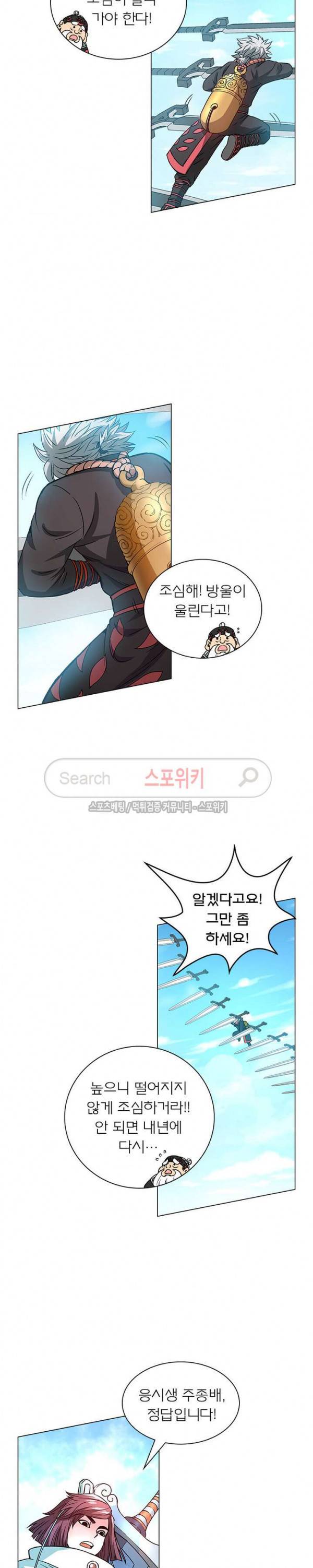 신으로 태어났습니다 62화 14