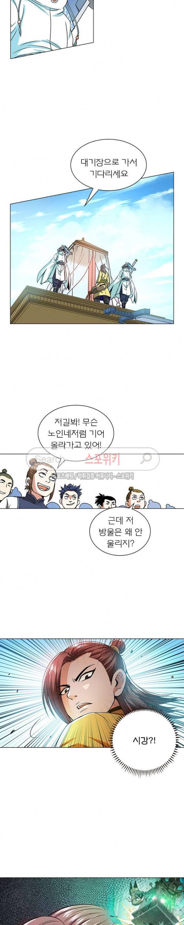 신으로 태어났습니다 62화 15