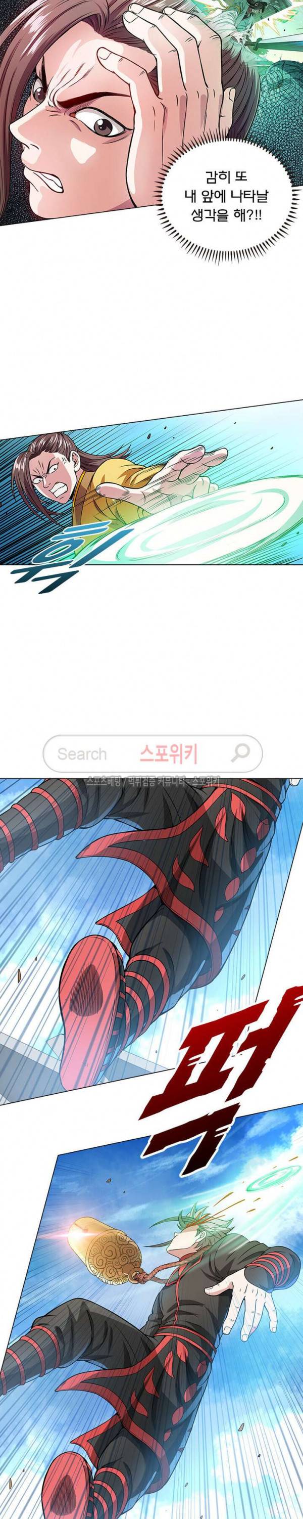 신으로 태어났습니다 62화 16