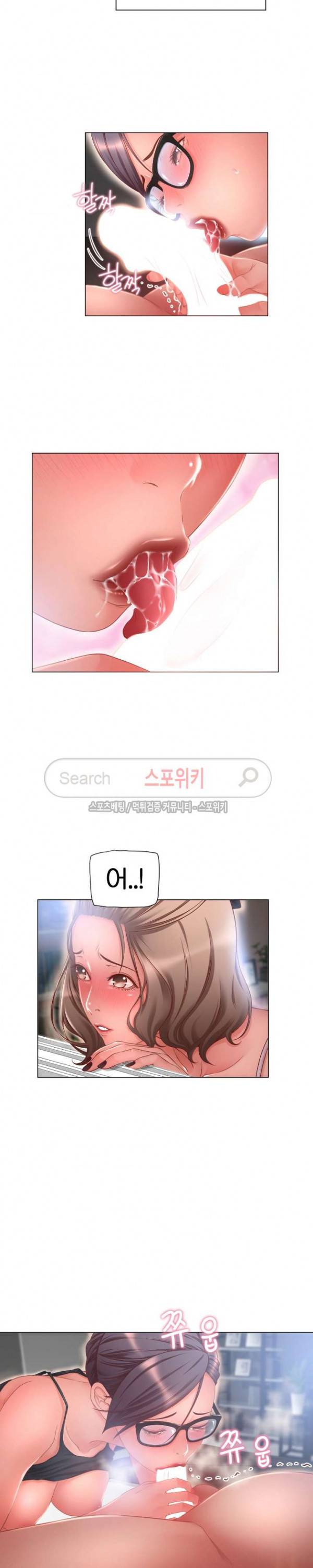 옆집을 탐하다 7화 6