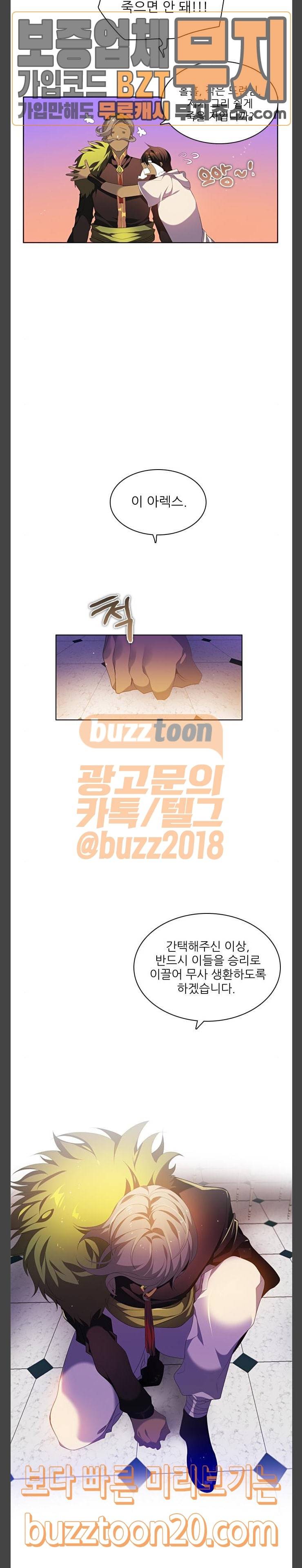 제로게임 172화 - 파티모집 (2) 5