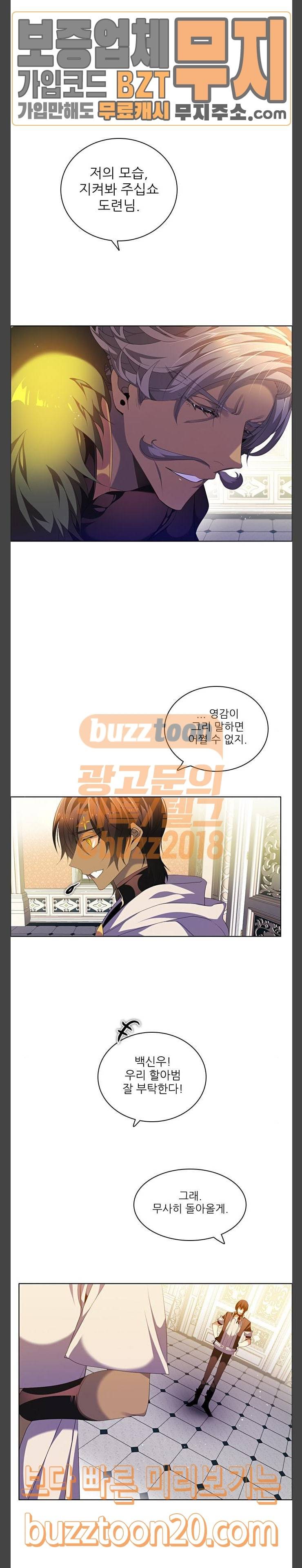 제로게임 172화 - 파티모집 (2) 6