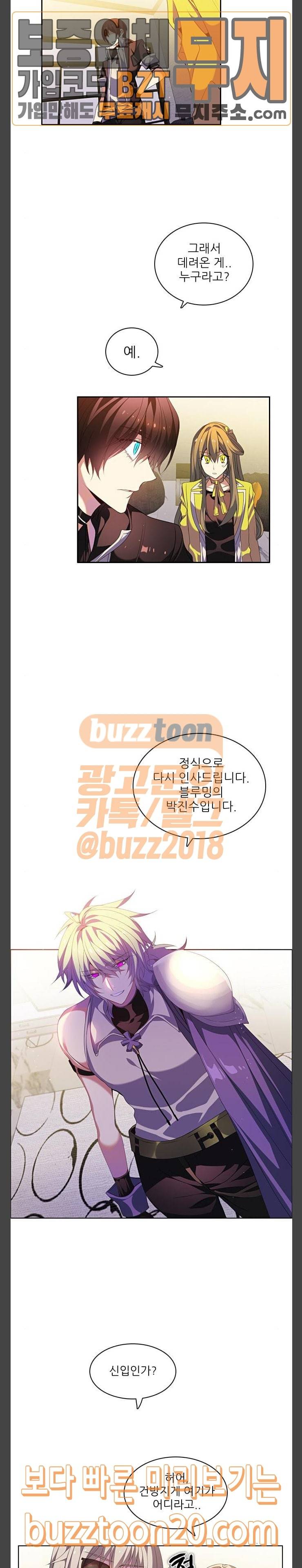 제로게임 172화 - 파티모집 (2) 10