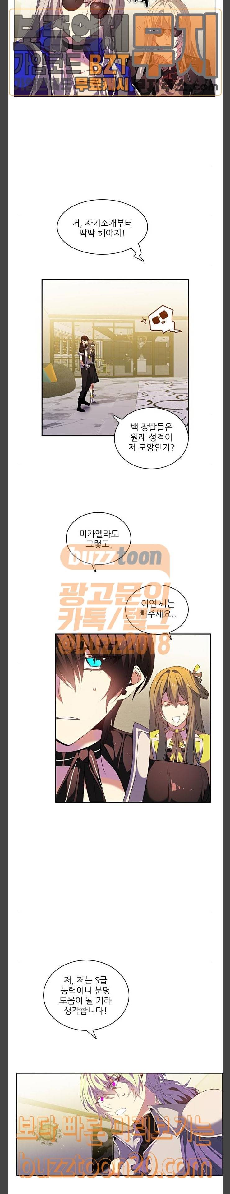제로게임 172화 - 파티모집 (2) 11
