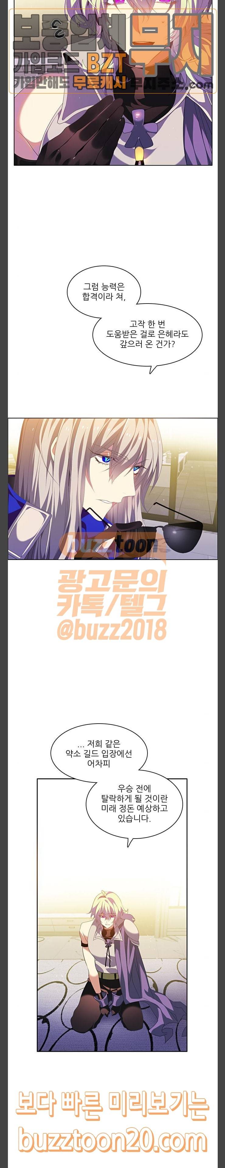 제로게임 172화 - 파티모집 (2) 13