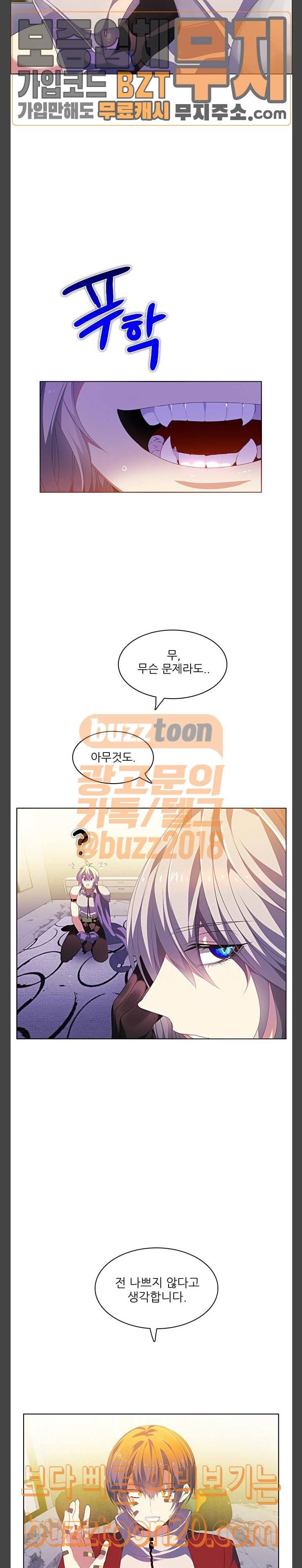 제로게임 172화 - 파티모집 (2) 16