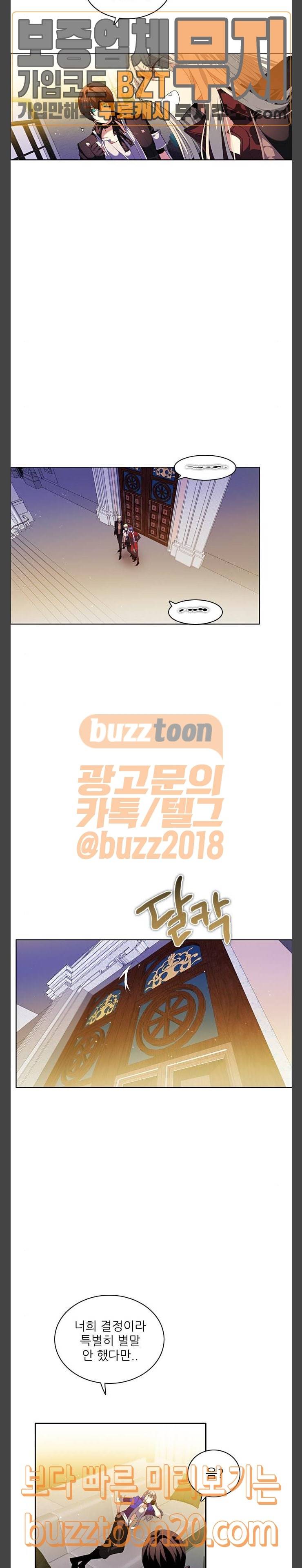 제로게임 172화 - 파티모집 (2) 19