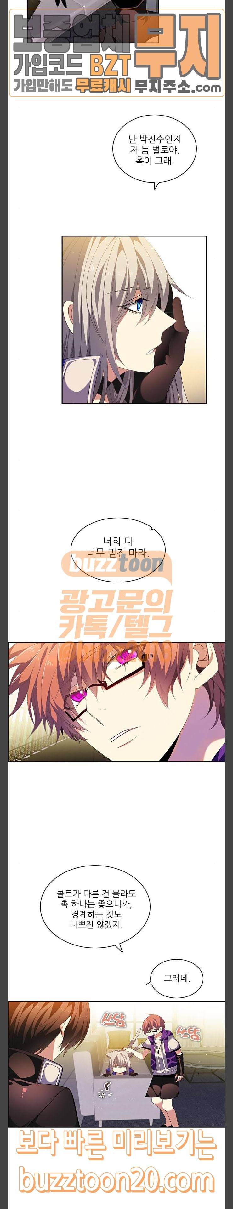제로게임 172화 - 파티모집 (2) 20