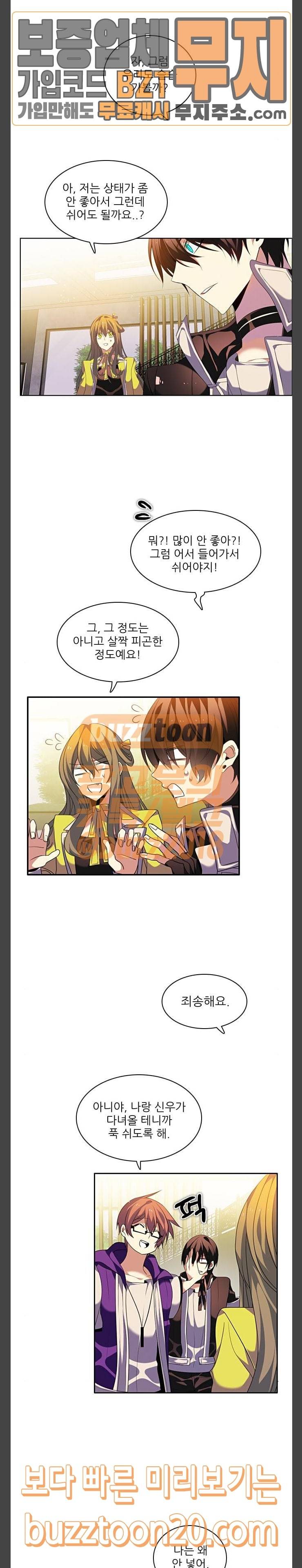 제로게임 172화 - 파티모집 (2) 21