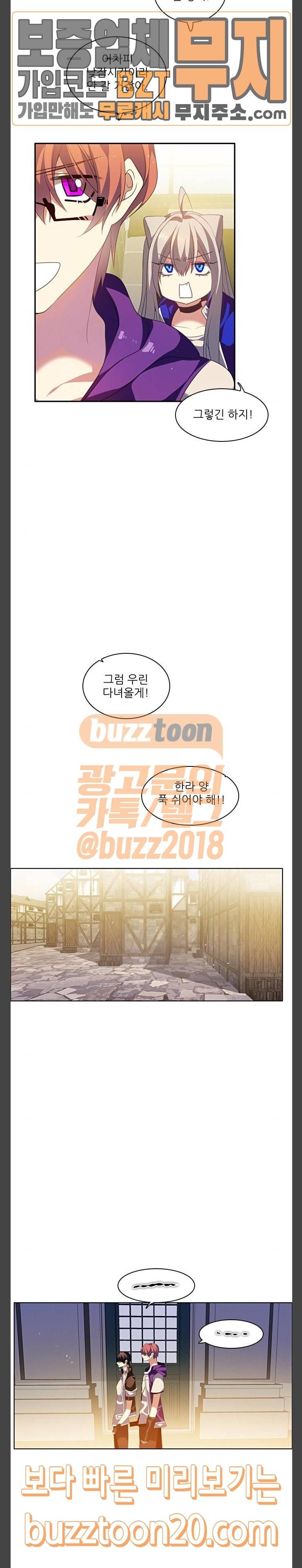 제로게임 172화 - 파티모집 (2) 22